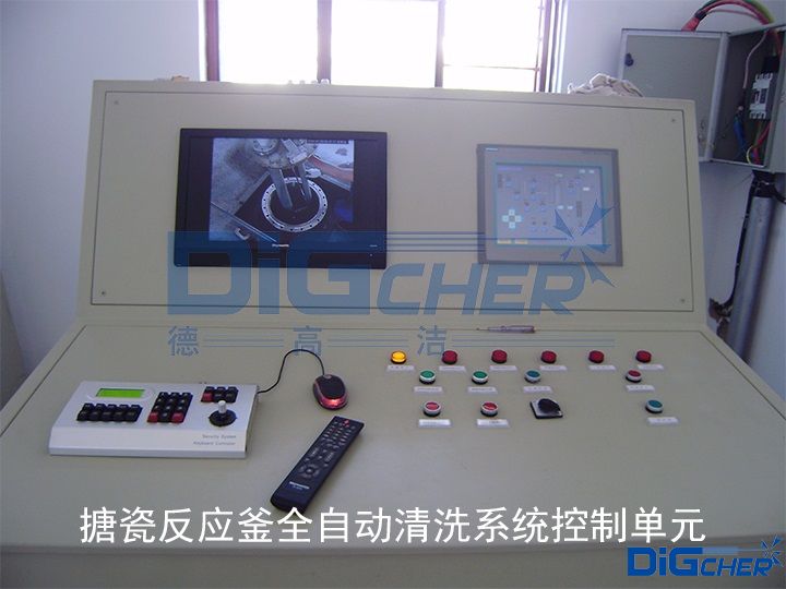 搪玻璃反應釜自動清洗系統控制單元
