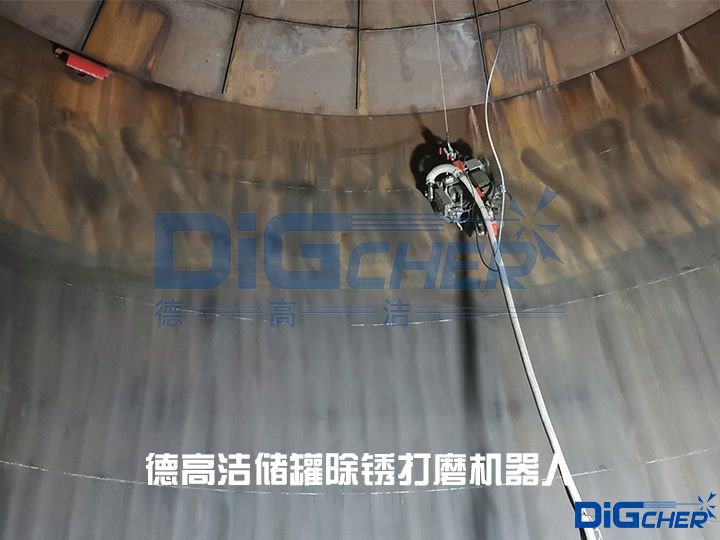 德高潔儲罐除銹打磨機器人