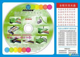 數(shù)字化展會(huì)解決方案 供應(yīng)企業(yè)展會(huì)光盤、電子樣本光盤與參展光盤的專業(yè)服務(wù)